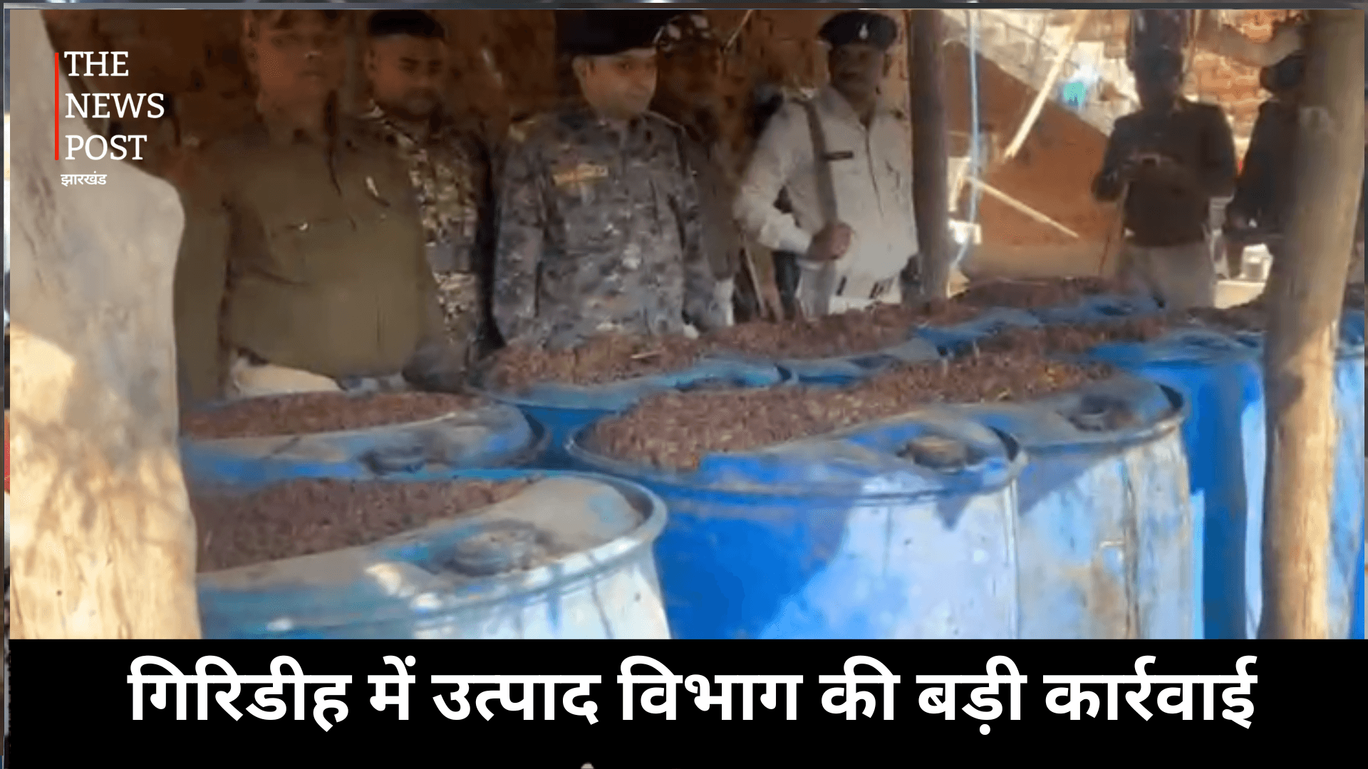 भारी मात्रा में जावा महुआ के साथ शराब जब्त, गिरिडीह में उत्पाद विभाग की बड़ी कार्रवाई