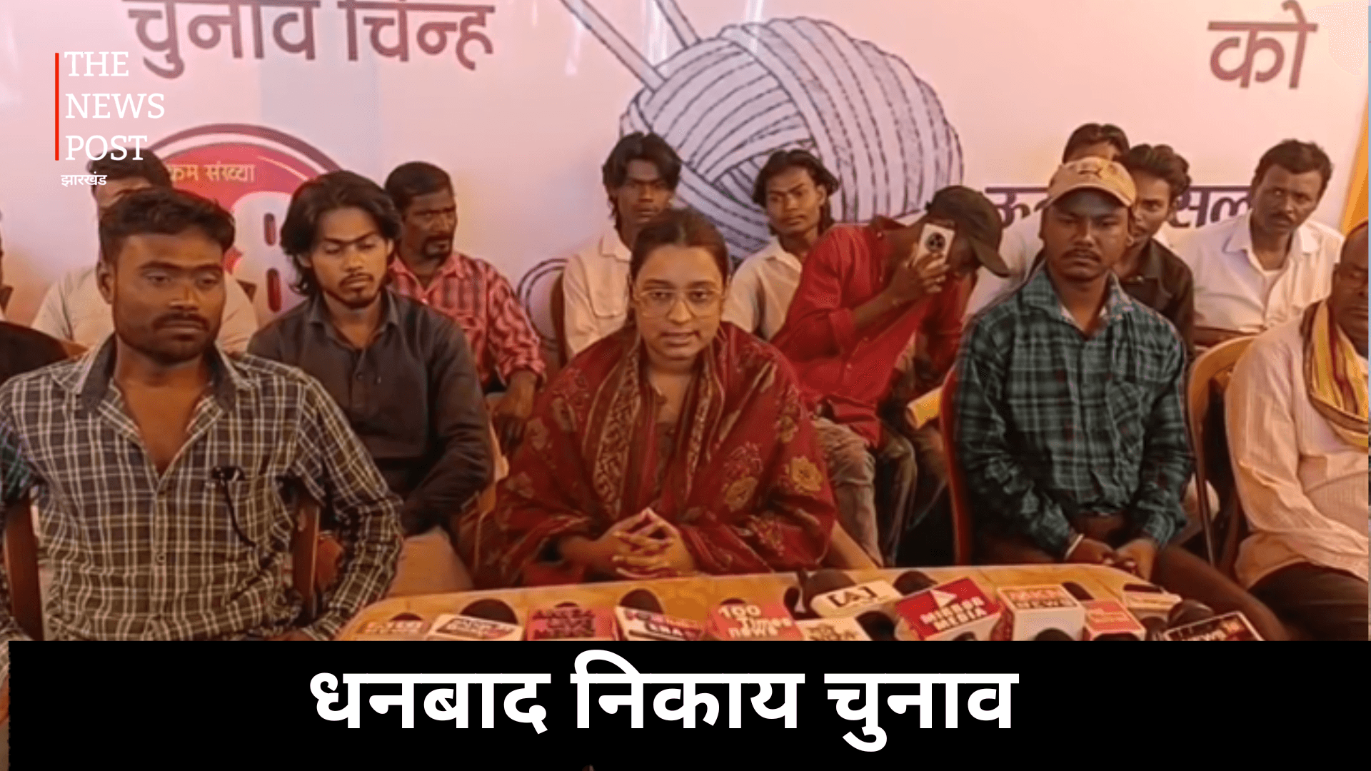 धनबाद निकाय चुनाव : कालिंदी समाज ने दिया मेयर प्रत्याशी संजीव सिंह को समर्थन