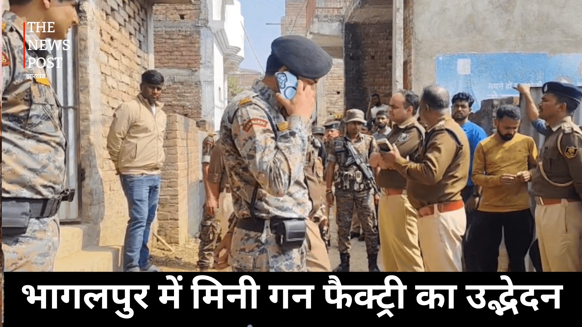 भागलपुर में मिनी गन फैक्ट्री का उद्भेदन, 5 शख्स को पुलिस ने धर दबोचा