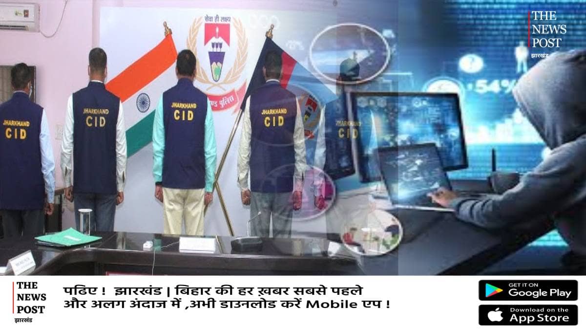 जमशेदपुर से ठग गिरफ्तार,विदेश भेज कर साइबर फ्रॉड का जबरन करता था काम  