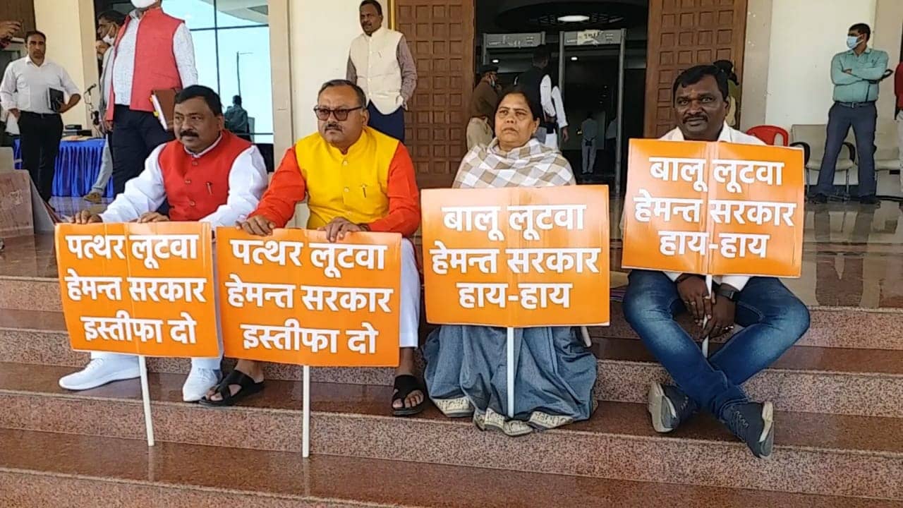 कोयला और बालू लूट कर बेच रही है सरकार : भाजपा