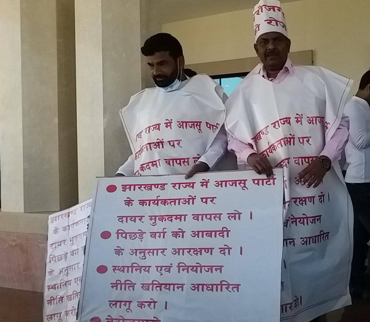 झारखंड विधानसभा बजट सत्र : आजसू कार्यकर्ताओं पर हुए केस वापस लेने की मांग को लेकर धरना-प्रदर्शन