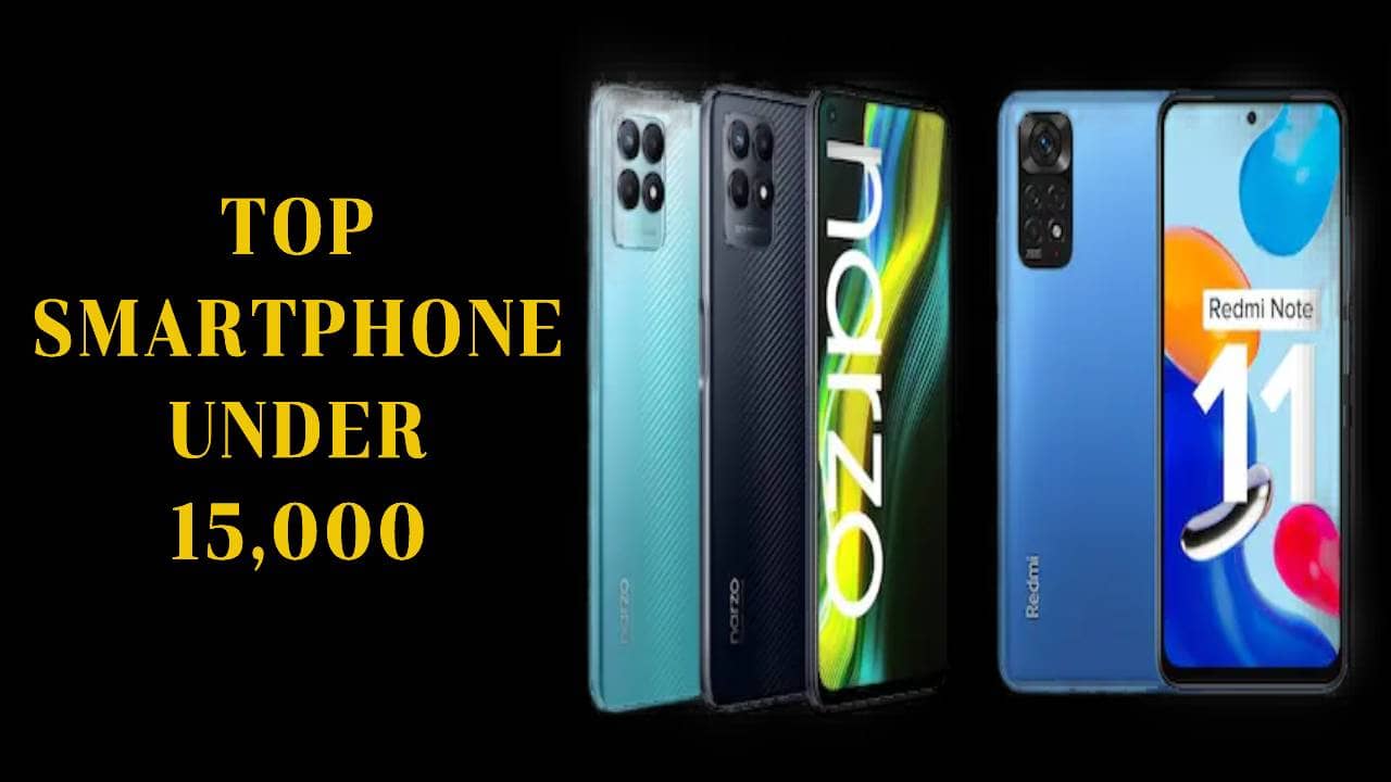 ये हैं 15,000 रुपए के अंदर सबसे बेस्ट टॉप स्मार्टफोन