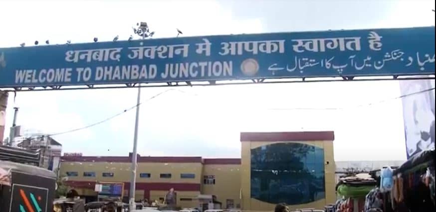 एक नजर में धनबाद कोयलांचल की दिनभर की खबरें.........