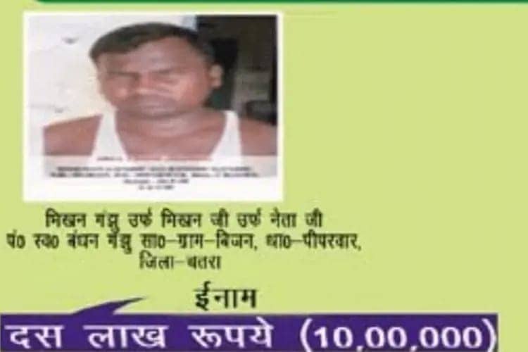 दस लाख के इनामी TPC कमांडर भीखन  गिरफ्तार,  टंडवा आगजनी समेत कई मामलों में थी तलाश