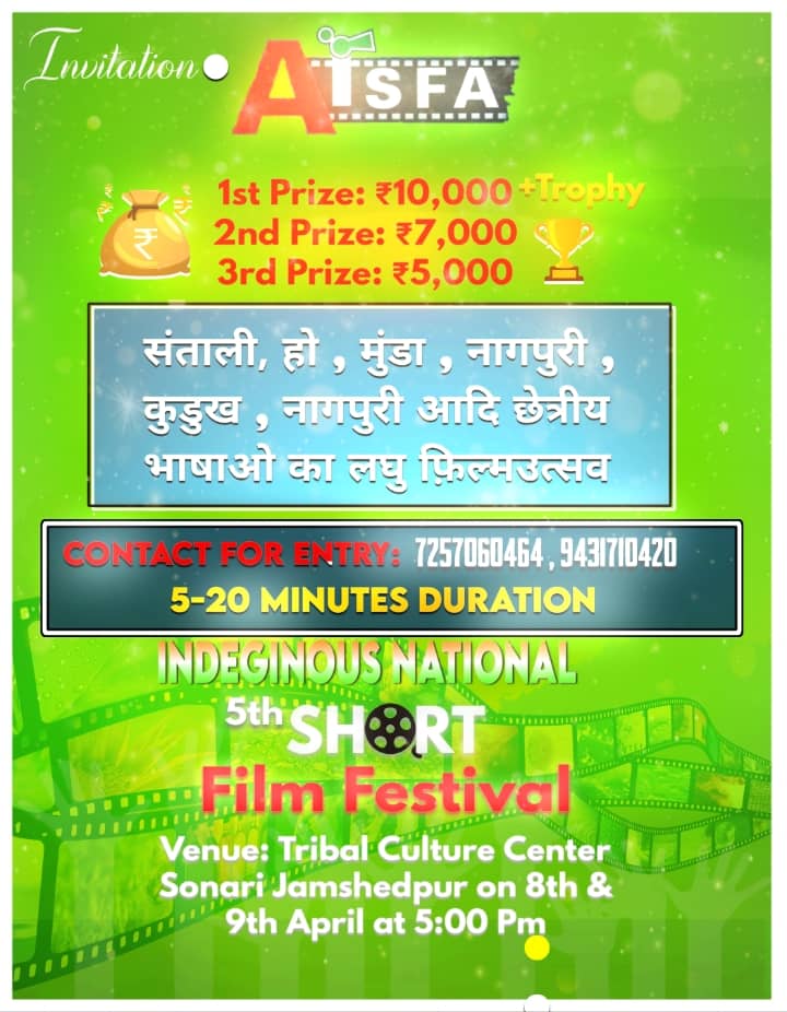 इंडिजनीस/जनजातीय short फिल्म फेस्टीवल का आगाज़ 8-9 अप्रैल को