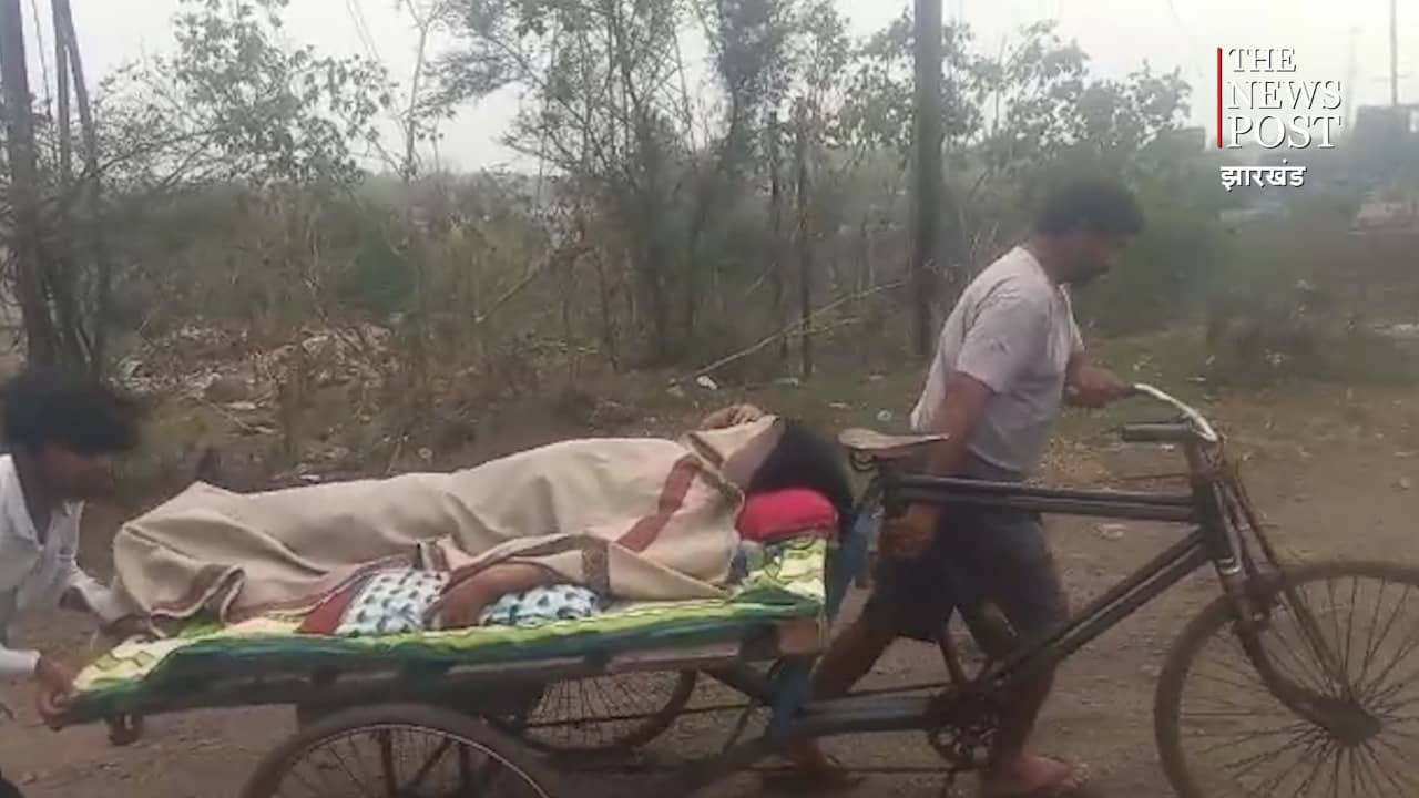 झारखंड में यहां ठेला पर घायल महिला को ले गए अस्पताल, वजह यह थी