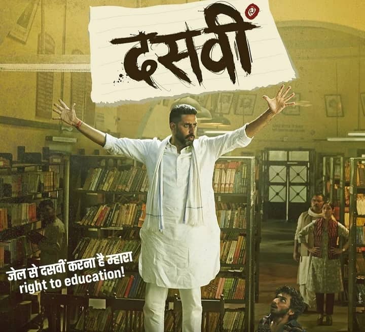 अभिषेक बच्चन की 'दसवीं' का ट्रेलर रिलीज, जेल में 10वीं की परीक्षा देंगे एक्टर