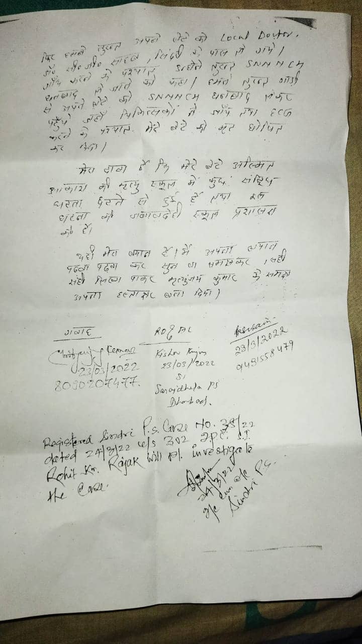  सिंदरी डी नोबिली के छात्र की मौत मामले में अज्ञात पर केस ,पिता ने स्कूल प्रबंधन को जिम्मेवार बताया 
