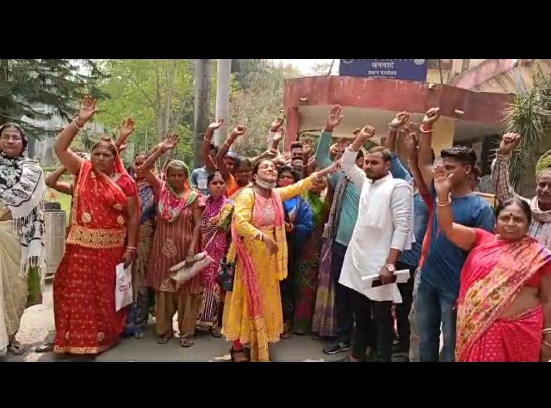 धनबाद में लगाने लगे नारे, 'पेपर टाइगर' मत बनिए हुजूर ,पानी दीजिए -पानी दीजिए !  