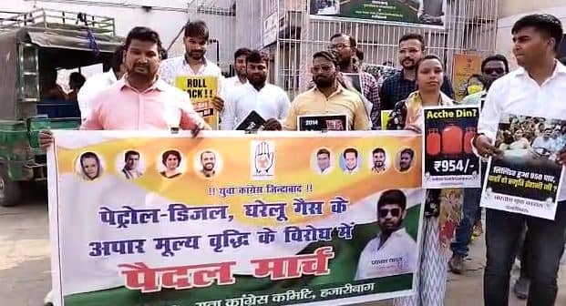 ठेले पर स्कूटी बांध कर पेट्रोल-डीजल के कीमतों के विरोध में युवा कांग्रेस ने निकाला मार्च  