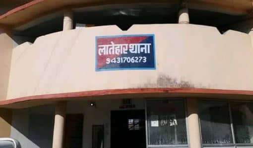 लातेहार में TSPC और पुलिस के बीच मुठभेड़, जोनल कमांडर सहित तीन नक्सली मारे गए!