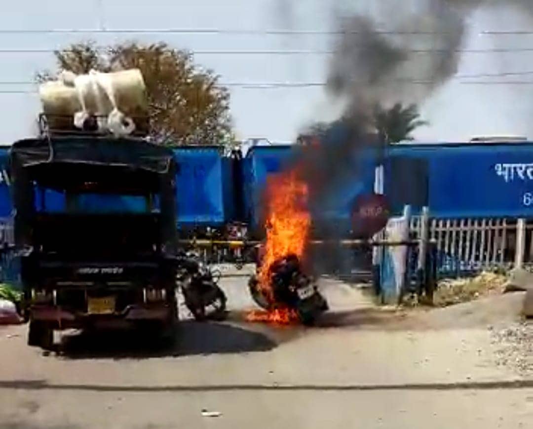 रेलवे क्रॉसिंग पर खड़ी बाइक में लगी अचानक आग, मची अफरा तफरी