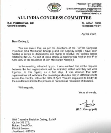 इंटक विवाद : कांग्रेस महासचिव ने दुबे और रेड्डी को लिखा पत्र ,कहा - सभी मुकदमे 30 अप्रैल तक वापस लें 