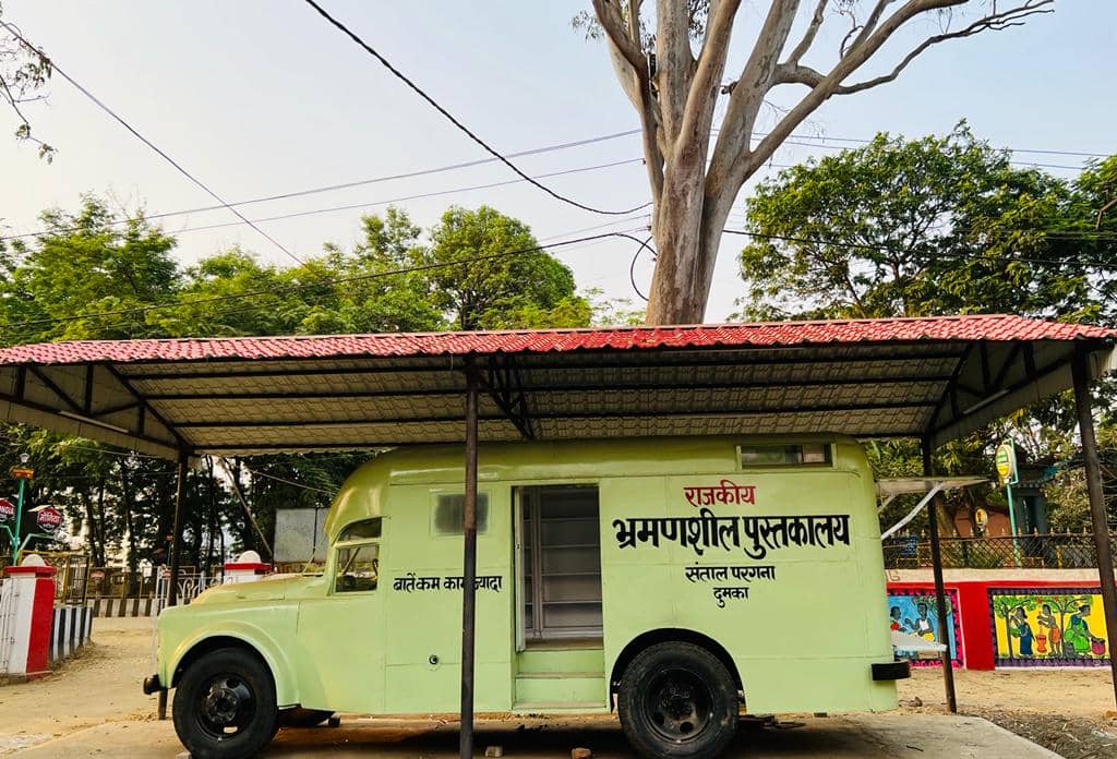 संताल परगना की शान रहे मोबाइल लाइब्रेरी के आ गए अच्छे दिन, साहित्यिक कार्यक्रमों के साथ नए रूप में होगा दीदार