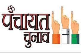 बिना ओबीसी आरक्षण के पंचायत चुनाव की घोषणा, जून में आएगा रिजल्ट