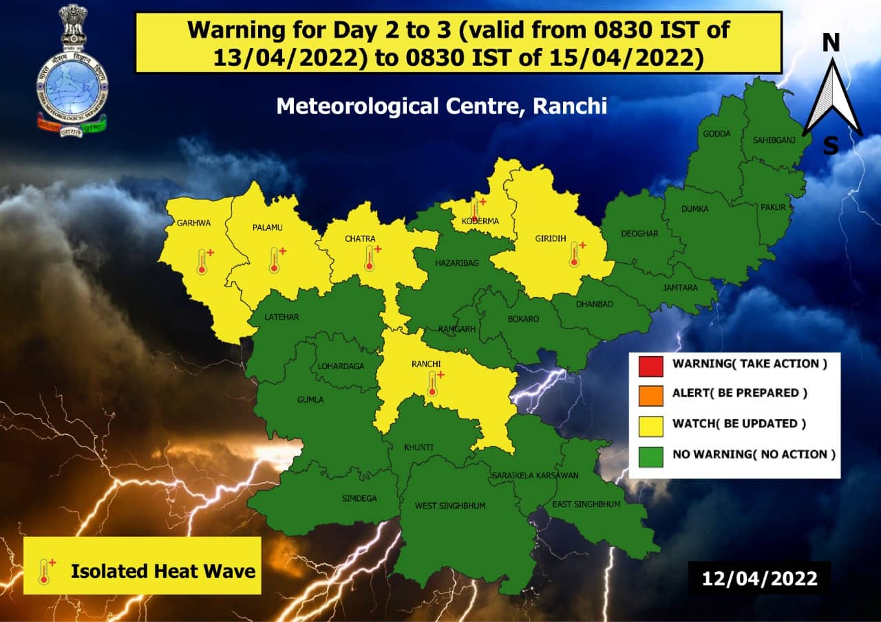 तपती गर्मी से मिलेगा जल्द ही राहत,  पढ़िए झारखंड में कहां कब होगी बारिश....