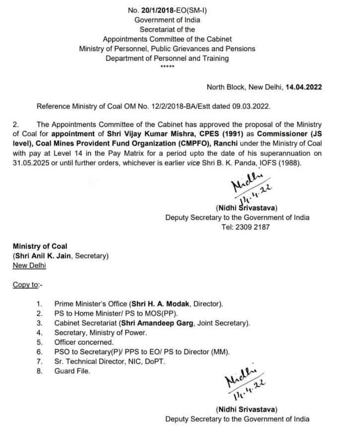 बड़ी खबर*कई साल बाद सीएमपीएफ को मिला परमानेंट कमिश्नर