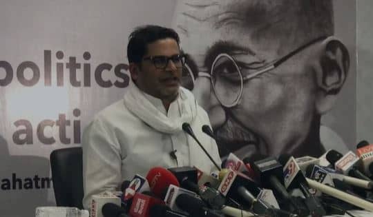 प्रशांत किशोर का बड़ा ऐलान, कहा -नहीं बनाऊंगा राजनीतिक पार्टी