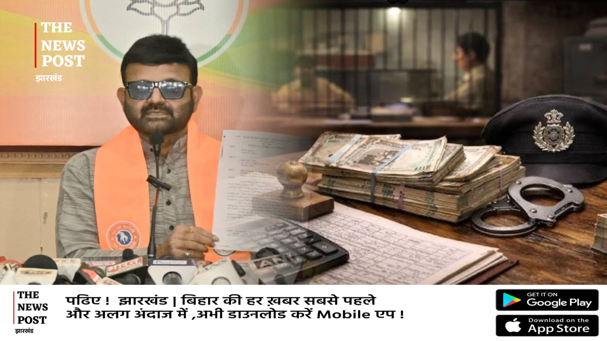 झारखंड में सरकारी खजाने की लूट,कौन कर रहा जांच प्रभावित करने की कोशिश,भाजपा ने उठाया सवाल   