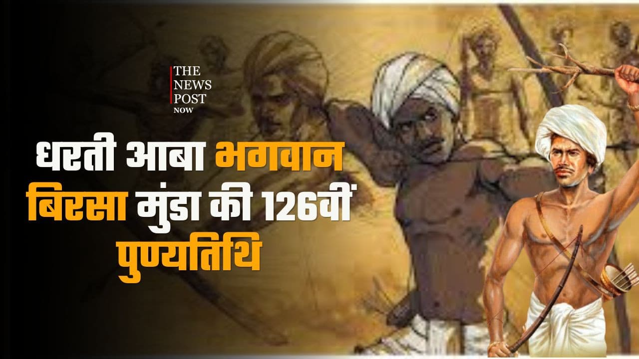 वादों के साए में 'धरती आबा' का परिवार: सम्मान की चकाचौंध के पीछे छिपी बदहाली और संघर्ष की कहानी