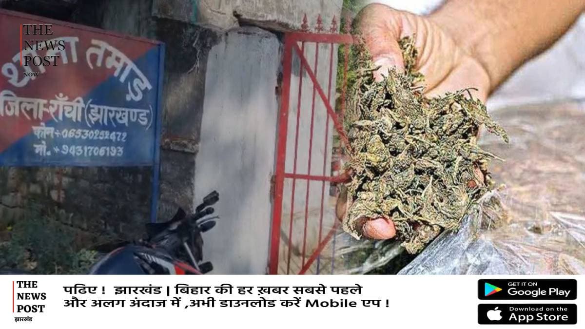 रांची के सलून में बिक रहा था गांजा, तभी ग्राहक बन कर पहुंच गई पुलिस, फिर जो हुआ...      