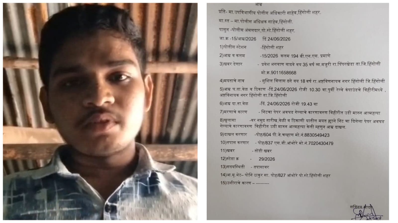 NEET परीक्षा के तनाव ने ली फिर एक छात्र की जान, मां के लिए वीडियो संदेश छोड़ गया 18 वर्षीय सुशील