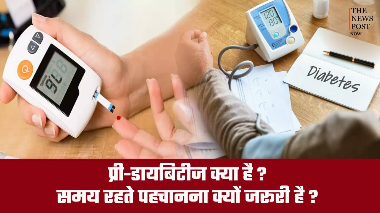 प्री-डायबिटीज क्या है? समय रहते पहचानना क्यों जरूरी है? जानिए डॉक्टर क्या कहते हैं