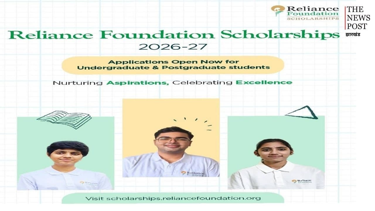 रिलायंस फाउंडेशन स्कॉलरशिप 2026-27 के लिए आवेदन शुरू, 5,100 छात्रों को मिलेगा मौका
