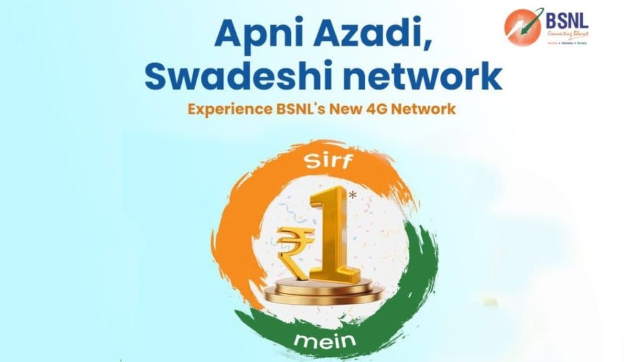 BSNL का बड़ा धमाका! ₹1 के रिचार्ज पर मिलेगा 24 दिन तक अनलिमिटेड कॉलिंग और 1GB डेली डेटा