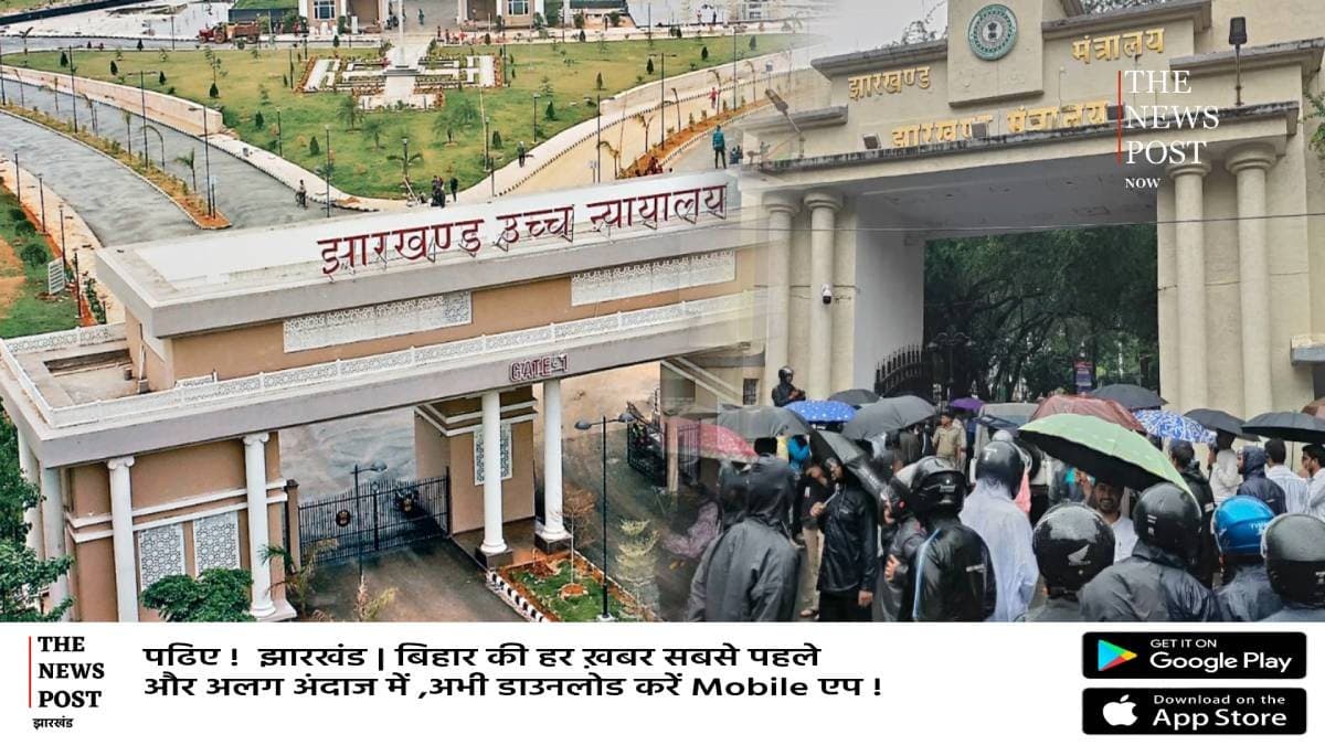 रद्द JPSC अधिकारियों को HC से तत्काल राहत, CID जांच के बाद नौकरी पर अंतिम फैसला