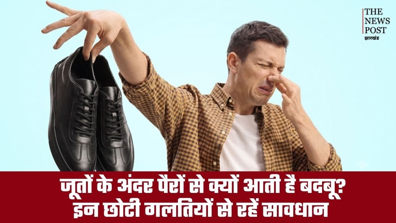 जूतों के अंदर पैरों से क्यों आती है बदबू? इन छोटी गलतियों से रहें सावधान
