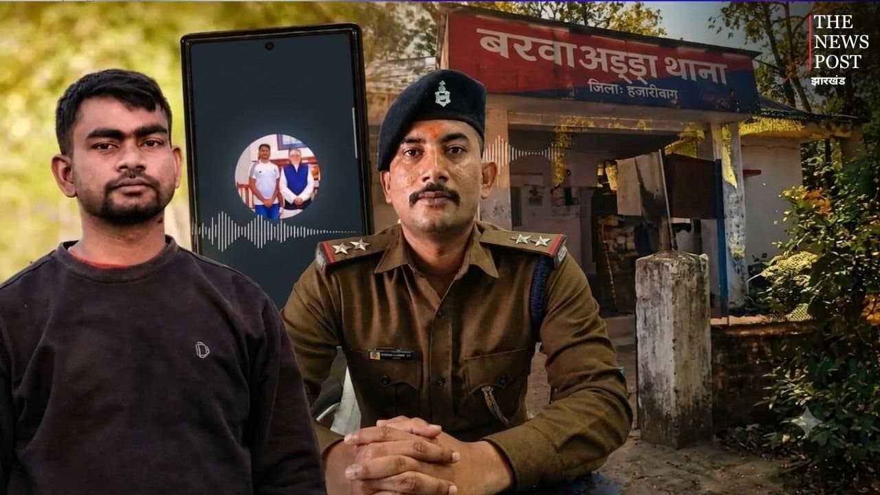 झारखंड का गालीबाज विधायक दरोगा को दे रहा धमकी... वीडियो हो रहा वायरल