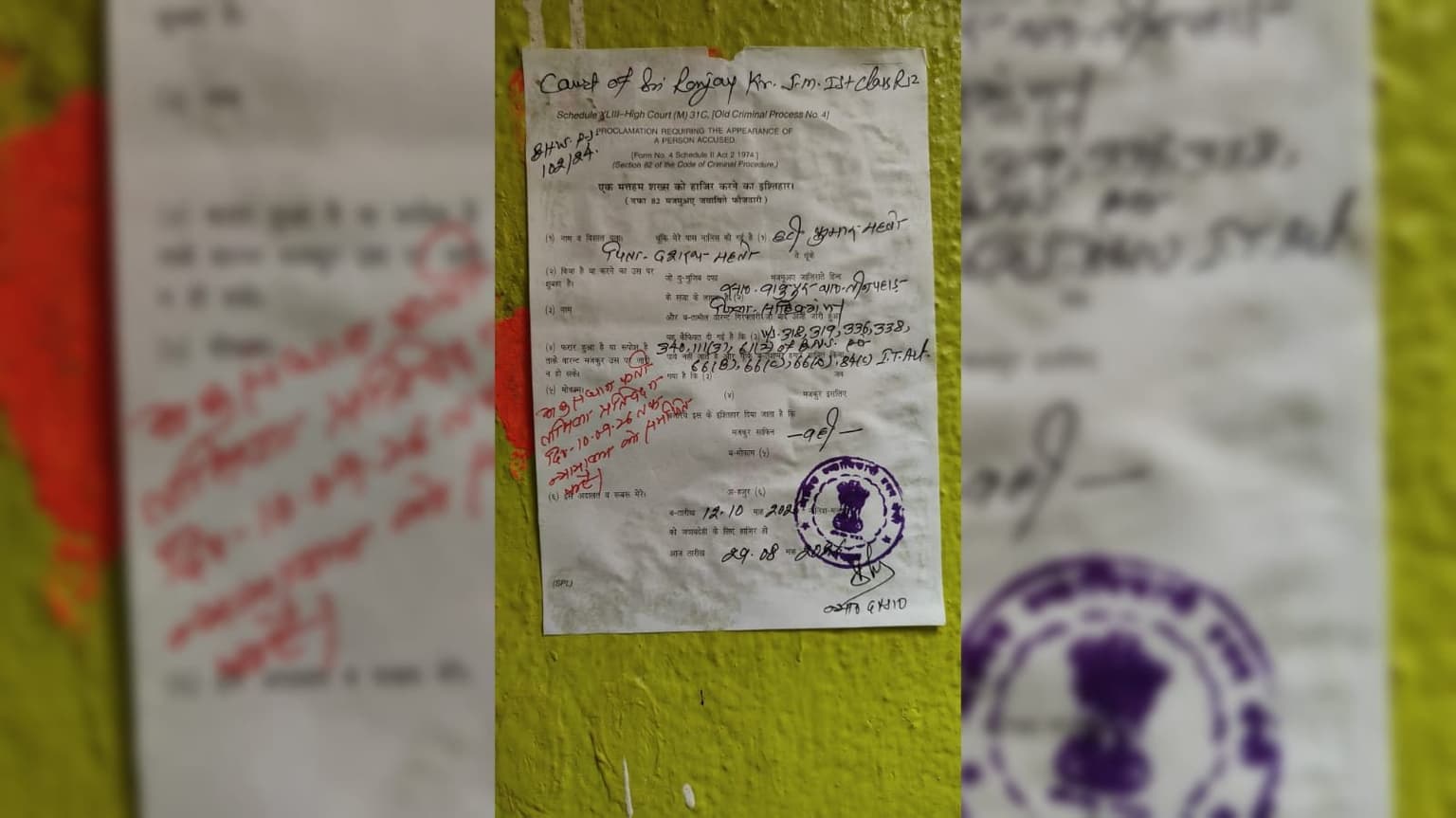 साहिबगंज में फरार आरोपी पर पुलिस का शिकंजा, घर और चौक-चौराहों पर चिपकाया इश्तेहार