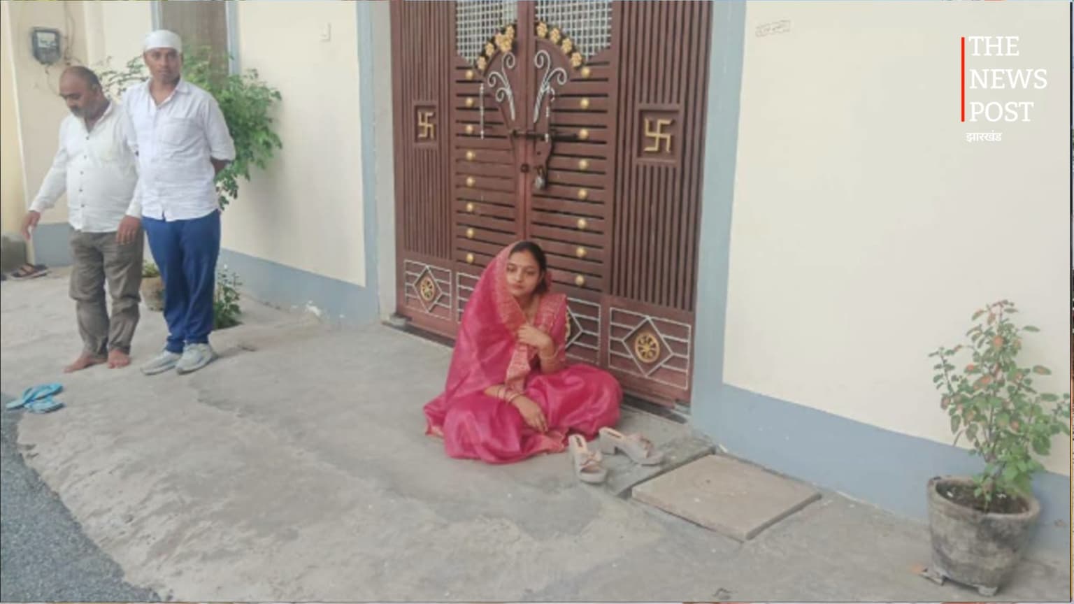 ससुराल का दरवाजा नहीं खुला तो बाहर धरने पर बैठी नवविवाहिता, बोली- यह मेरा घर है, यहीं रहूंगी