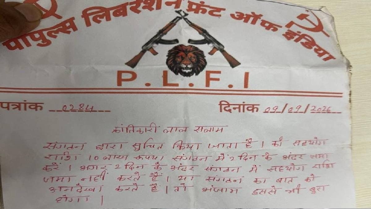 खूंटी में पेट्रोल पंप पर ताबड़तोड़ फायरिंग, PLFI के नाम से 10 लाख की लेवी के फरमान से मचा हड़कंप