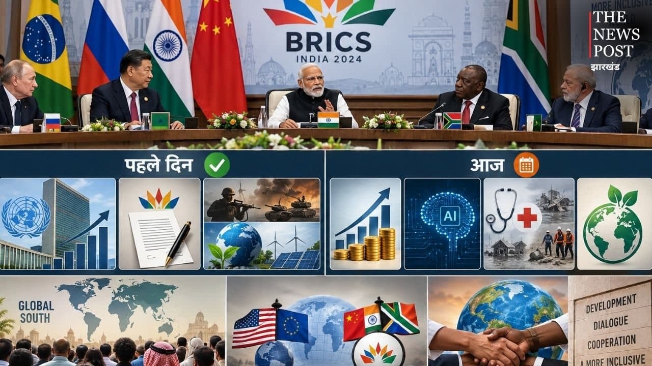 18वें BRICS सम्मेलन में अब तक क्या हुआ? आज क्या-क्या होना है, आसान भाषा में समझिए पूरी कहानी