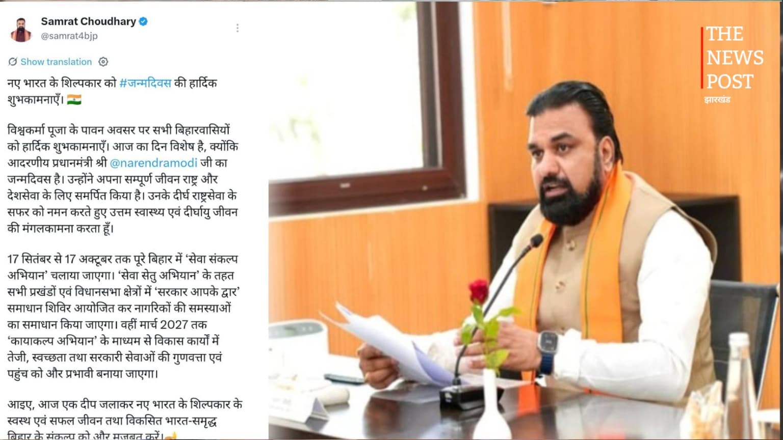 विश्वकर्मा पूजा और PM मोदी के जन्मदिन पर CM सम्राट चौधरी ने दी शुभकामनाएं, बिहार में शुरू हुआ ‘सेवा संकल्प अभियान’