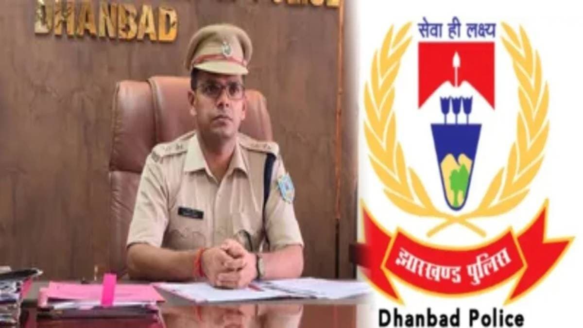 धनबाद पुलिस में बड़ा फेर बदल:कई अधिकारी हटाए गए,कई को मिली नई जिम्मेदारियां,जानिए कौन कहा गया