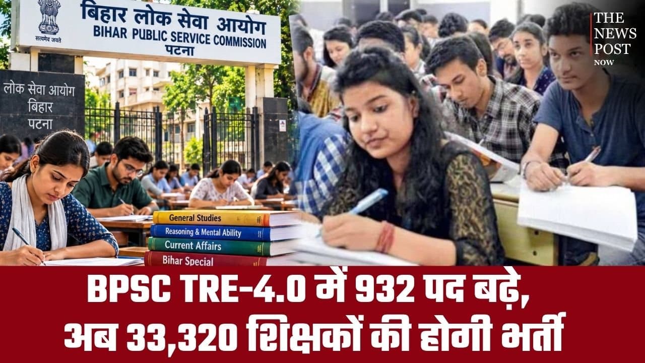 BPSC TRE-4.0 में 932 पद बढ़े, अब 33,320 शिक्षकों की होगी भर्ती