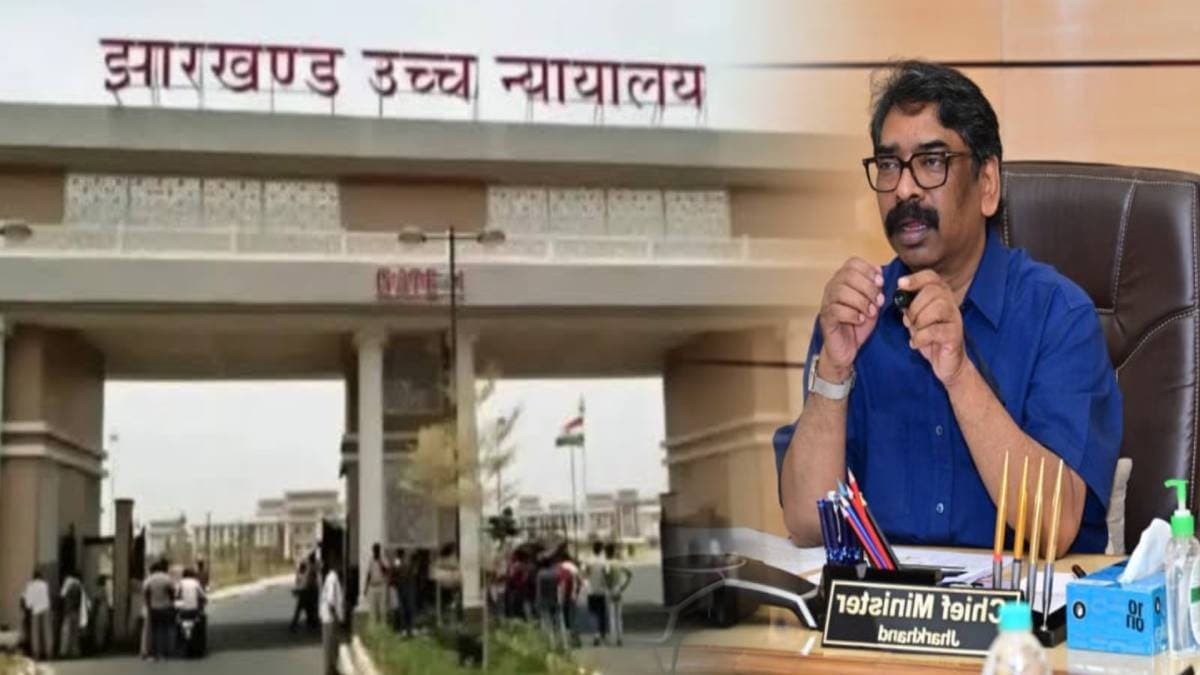 BIG BREAKING: मुख्यमंत्री हेमंत सोरेन को हाईकोर्ट से नहीं मिली राहत, निचली अदालत में होगी सुनवाई