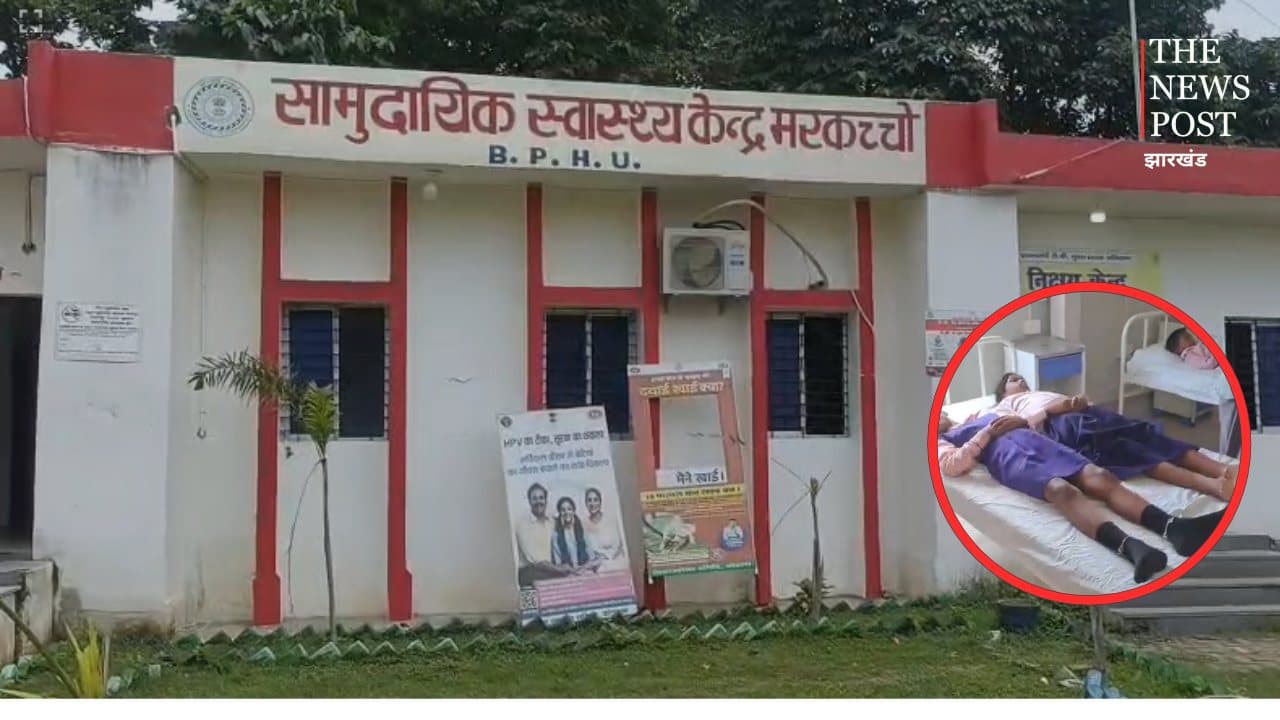 कोडरमा: मिड-डे मील खाने के बाद 4 दर्जन से ज्यादा बच्चे बीमार, अस्पताल में कराया गया भर्ती