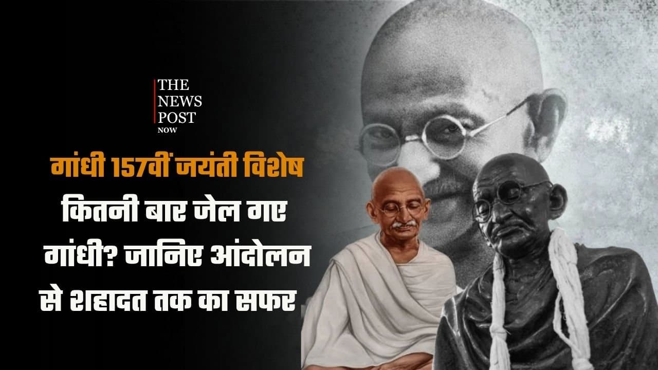 Gandhi Jayanti Special: मोहन दास गांधी से महात्मा गांधी और बापू बनने तक की पूरी कहानी