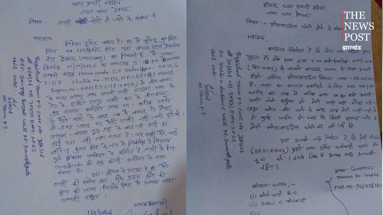 देवघर में थाने के पास भी बाइक चोर बेखौफ, सेंट्रल मॉल के आसपास लगातार चोरी से लोग परेशान