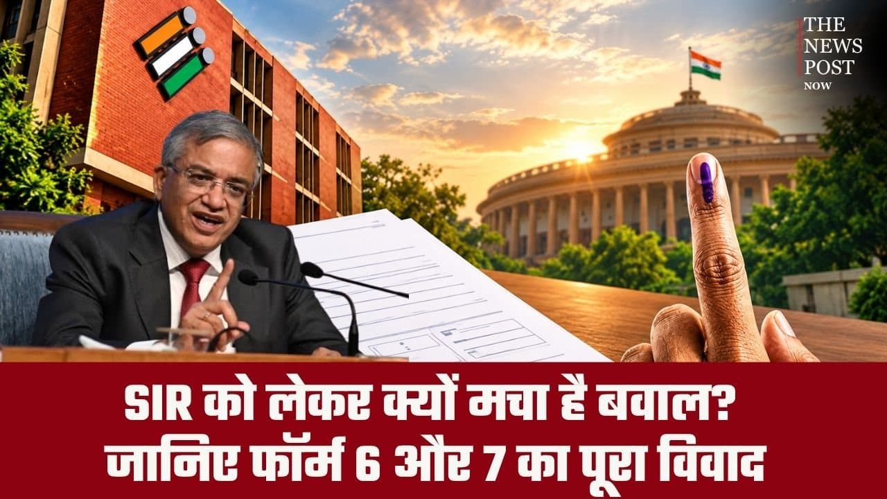 SIR को लेकर क्यों मचा है बवाल? जानिए फॉर्म 6 और 7 का पूरा विवाद