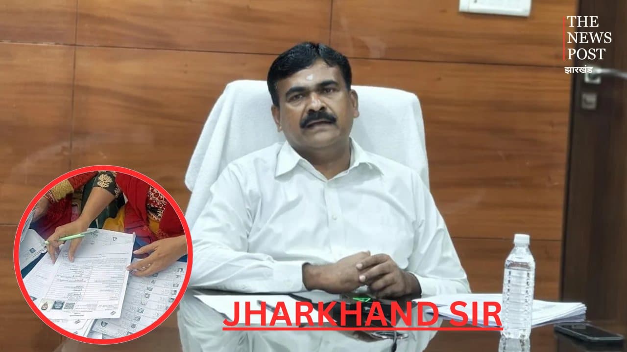 झारखंड SIR 2026 : वोटर लिस्ट में नाम जोड़ने के लिए 31 अक्टूबर तक मौका, 30 नवंबर को जारी होगी फाइनल लिस्ट