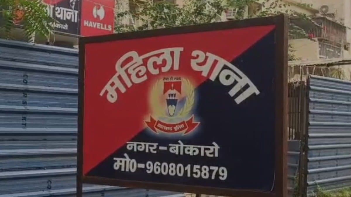 बोकारो: शादी का झांसा देकर महिला के साथ यौन शोषण, आरोपी गिरफ्तार