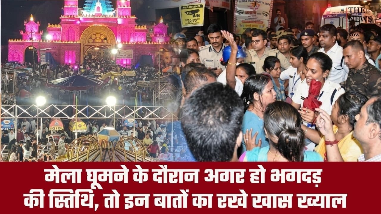मेला घूमने के दौरान अगर हो भगदड़ की स्तिथि, तो इन बातों का रखें खास ख्याल