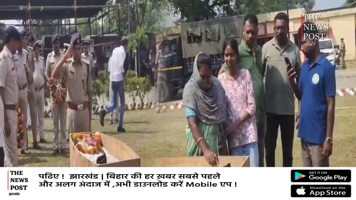 बोकारो में हार्ट अटैक से जमादार की मौत,पुलिस लाइन में एसपी ने दी श्रद्धांजलि   