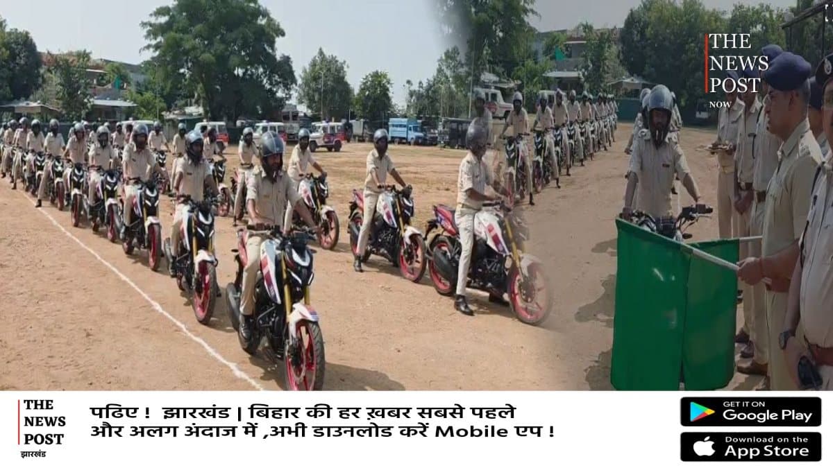 गढ़वा को मिली 29 नई बाइक,समय पर रेस्पॉन्स करेगी पुलिस,एसपी ने हरी झंडी दिखा कर किया रवाना    